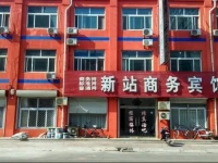 Xinzhan Business Hotel 