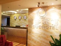 Fuling Xiduo Hotel 