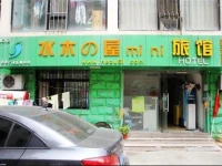 Shuimu 58 Hotel Qingdao University Branch 