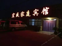Xingcheng Hongsheng Guest House 