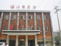 Huiju Hotel 