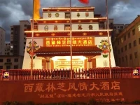 Fengqing Hotel 