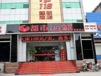 Dushi 118 Hotel Zibo Liuquan Road Branch 