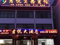 Jiuhuashan Junyue Business Hotel 