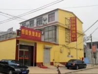 Heng Xin Express Inn 