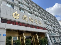 Kunming Guofang Hotel 