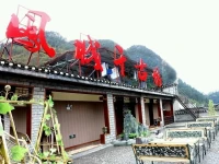 Fengcheng Qiangufengqing Hotel 