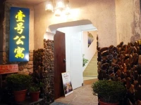 Fenghuang Yihao Apartment 
