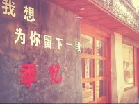 Xitang Jiyi Theme Hostel 