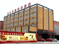 Hengshui Pufengshengrui Hotel 