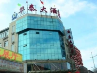 Datong Hunyuan Huatai Hotel 
