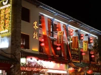 Jianshui Linan Story Inn 