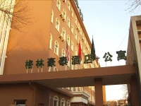 GreenTree Inn Tianjin Hongqi Road Apartment Hotel 