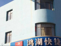 Honghu Express Hotel