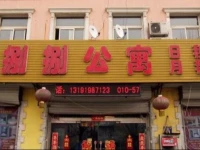 Baba Inn 