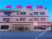 Cangzhou Jinhua Hotel 