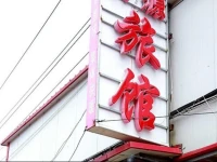 Kaiyuan Inn 