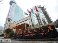 Guangcheng Hotel Xian 