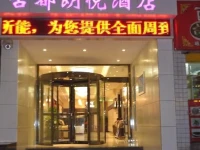 Gu Dou Lang Yue Jiu Dian 