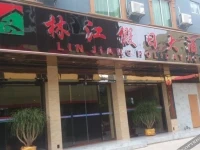 Nanning Linjiang Holiday Hotel 