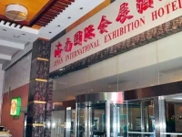 Jinan International Exhibition Center Hotel 