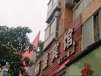 Huaying Lijing Inn 