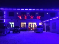 Yabuli Fei Xue Farm Stay Inn 