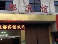 Suzhou Huandu Hotel 