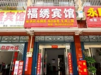 Anqing Qianshan Fuxiu Inn 