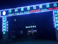 GreenTree Inn Baoding Sanfeng Road Agricultural University Shell Hotel