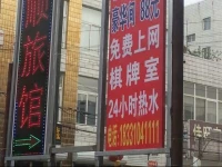 Xinshun Guesthouse 