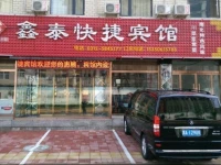 Xintai Express Hotel 