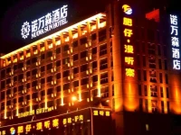 Nuova Sun Boutique Hotel Wuhan 