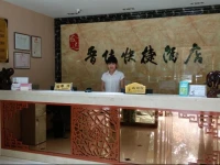 Jiexiu Jinjia Express Hotel 