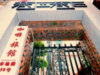 Left And Right Alley Coffee Hotel- Xiamen 