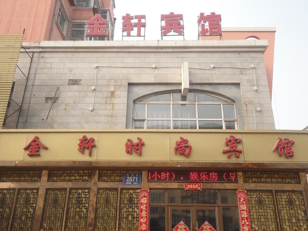 Jinxuan Fashion Hotel 