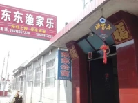 Penglai Dongdong Fisher Aparment 