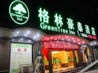 Jietai Yanshuiting Hotel 