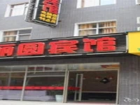 Enshi Liyuan Hotel 