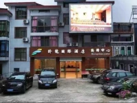 Sanqingshan Wolong International Inn 