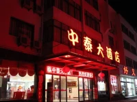 Huangshan Zhongtai Hotel 