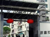 Huangshan Jinxiu Garden Apartment 