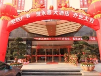 Yongjia Hotel 