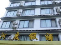 Yangshuo Tianjiahe Holiday Hotel 