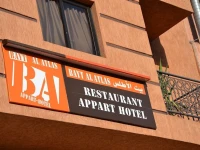 Bayt Al Atlas 
