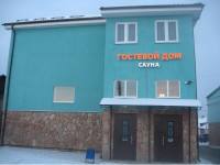 60 Guest House