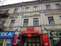 Centralnaya / Центральна 2*