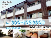 Pornkasem House 2*