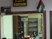 Auja Environmental Center Guest House 