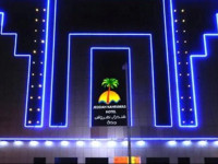 Jeddah Nahrawas Hotel